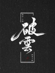 少帅轻一点不要求求